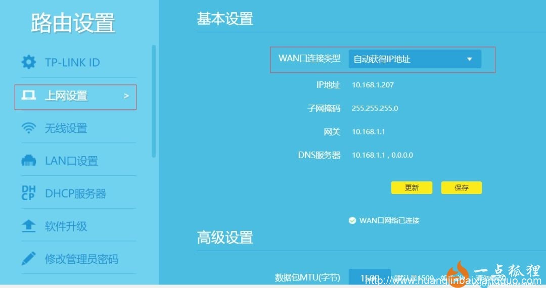 两个路由器一个网怎么使用