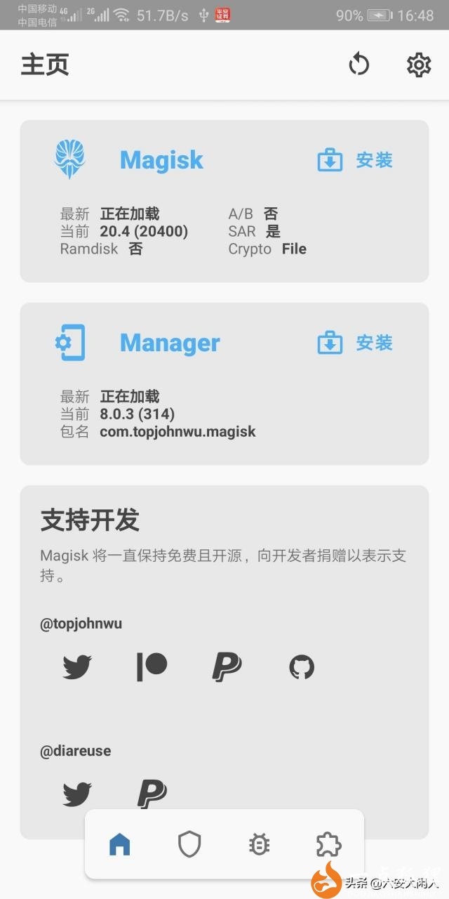 华为root权限怎么开启-3