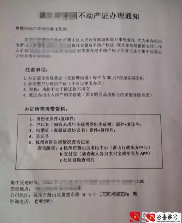安置房能办产证吗？有哪些注意事项，什么情况下最好不办？