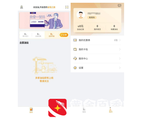 加油APP怎么选？易加油、团油、小桔加油产品实测