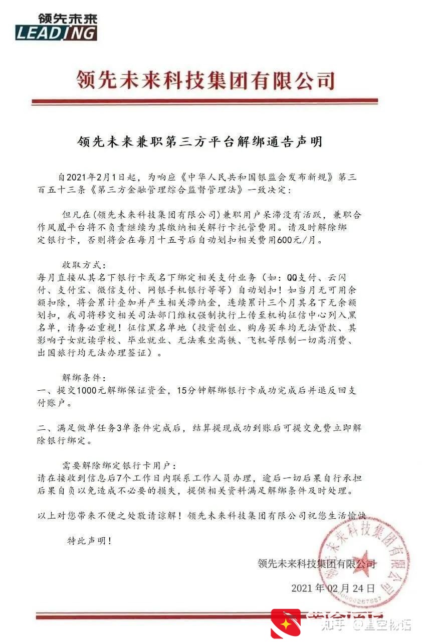 千万千万不要相信配音兼职