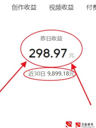 干货！影视剪辑自媒体西瓜视频月入7000元，适合新手小白