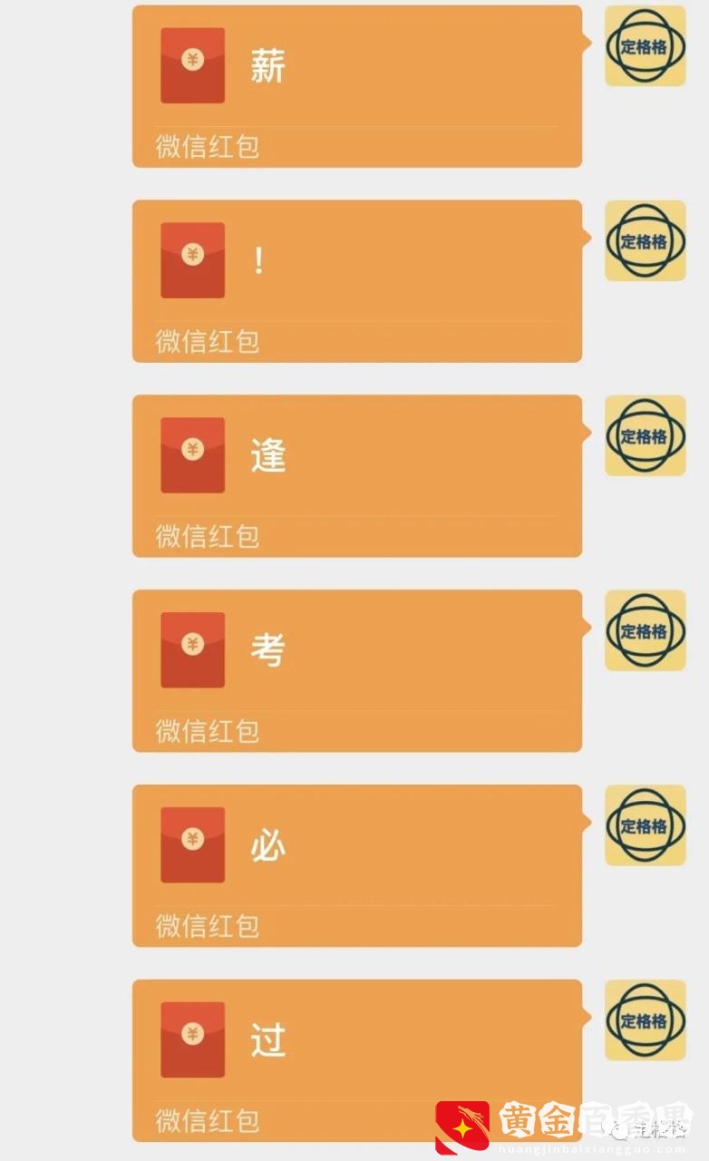 解销最佳发红包方式！这样发，别人才喜欢