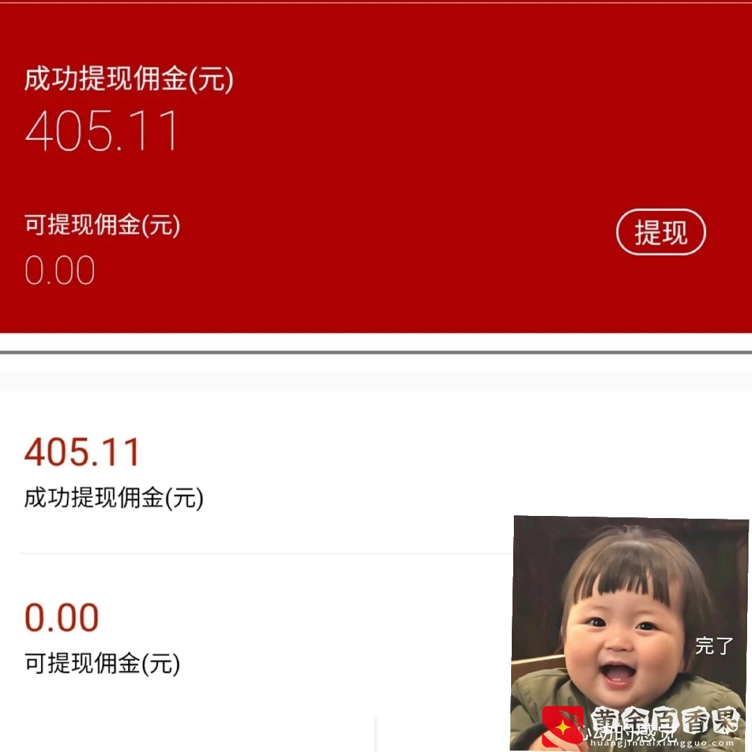 靠谱副业推荐，正规不收费