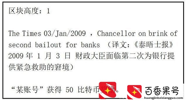 区块链到底是啥通俗点什么意思