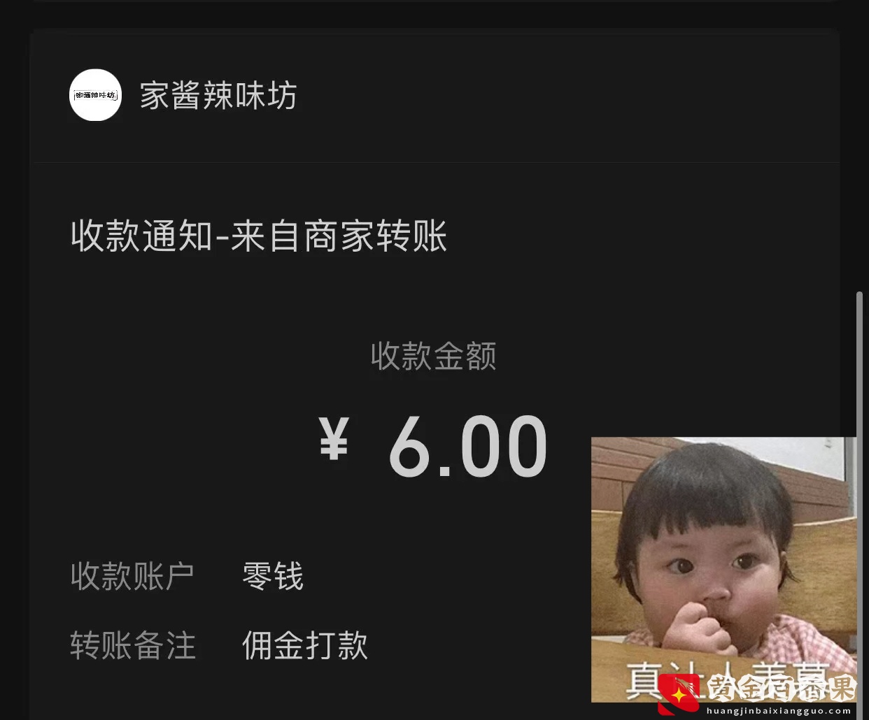 靠谱副业推荐，正规不收费