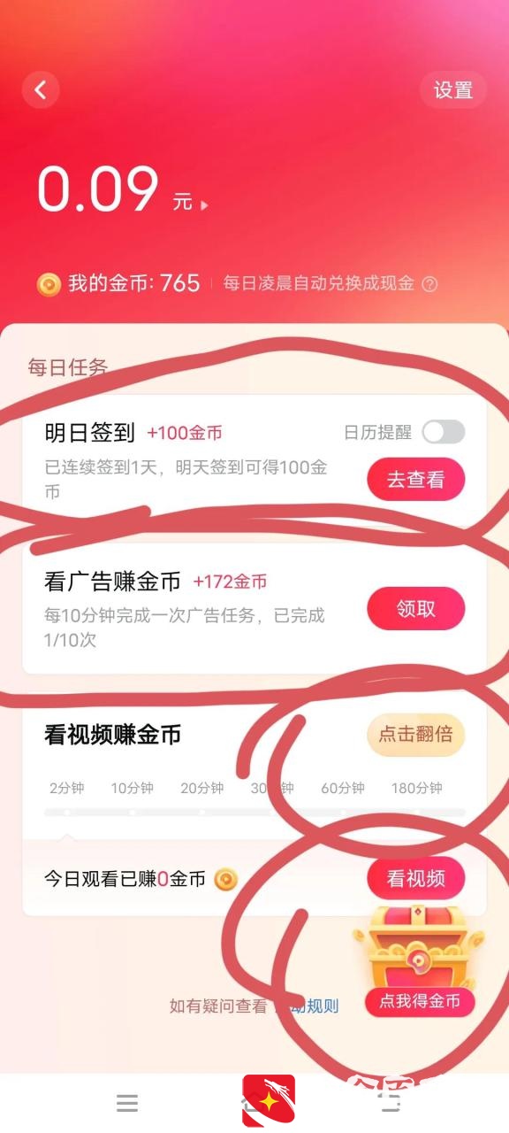 一部安卓手机教你赚零花钱，每天保底5-20元
