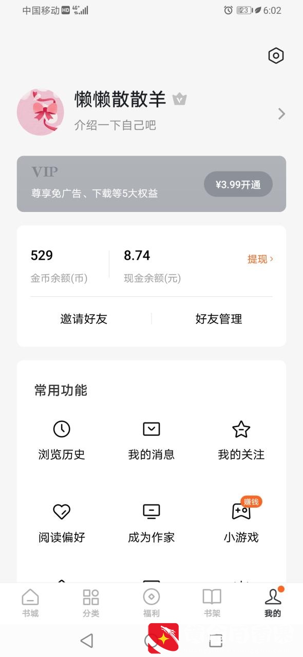 测评几个平时娱乐和做任务赚钱的软件（有的真的好坑）