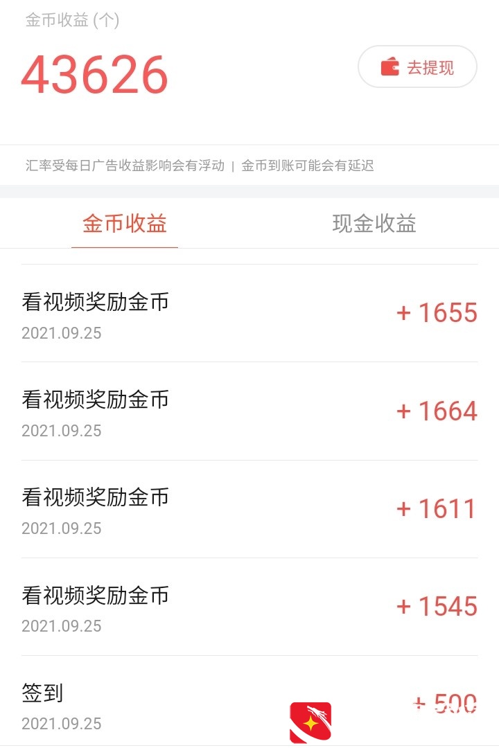 当你在东方头条不为挣钱而挣钱时，钱反而源源不断地来了