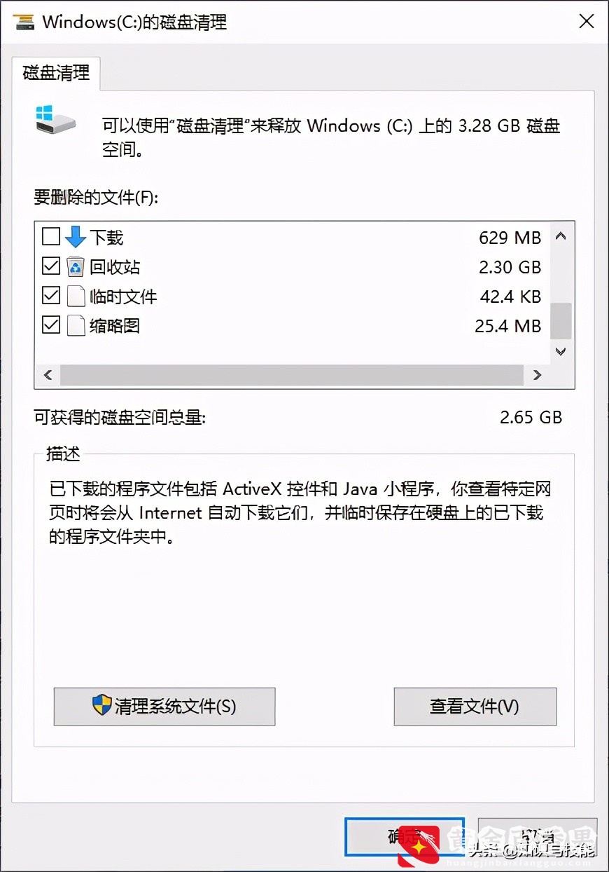 电脑C盘爆满？用这5招清理，立马腾出10个G