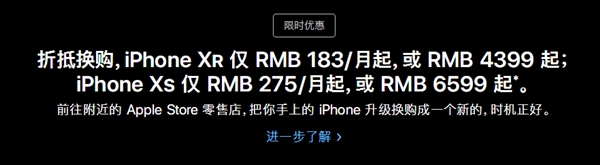 苹果中国官网新增花呗24期无息分期付款：最低额度4000元