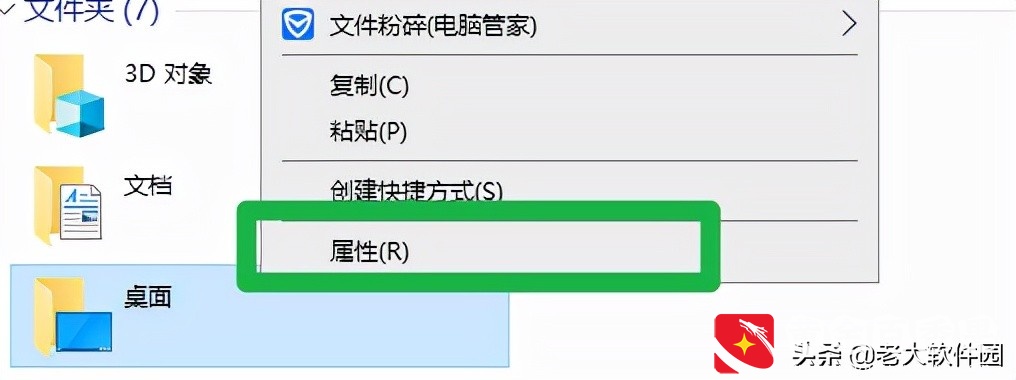 Windows系统的C盘爆满。如何迁移软件和文件？