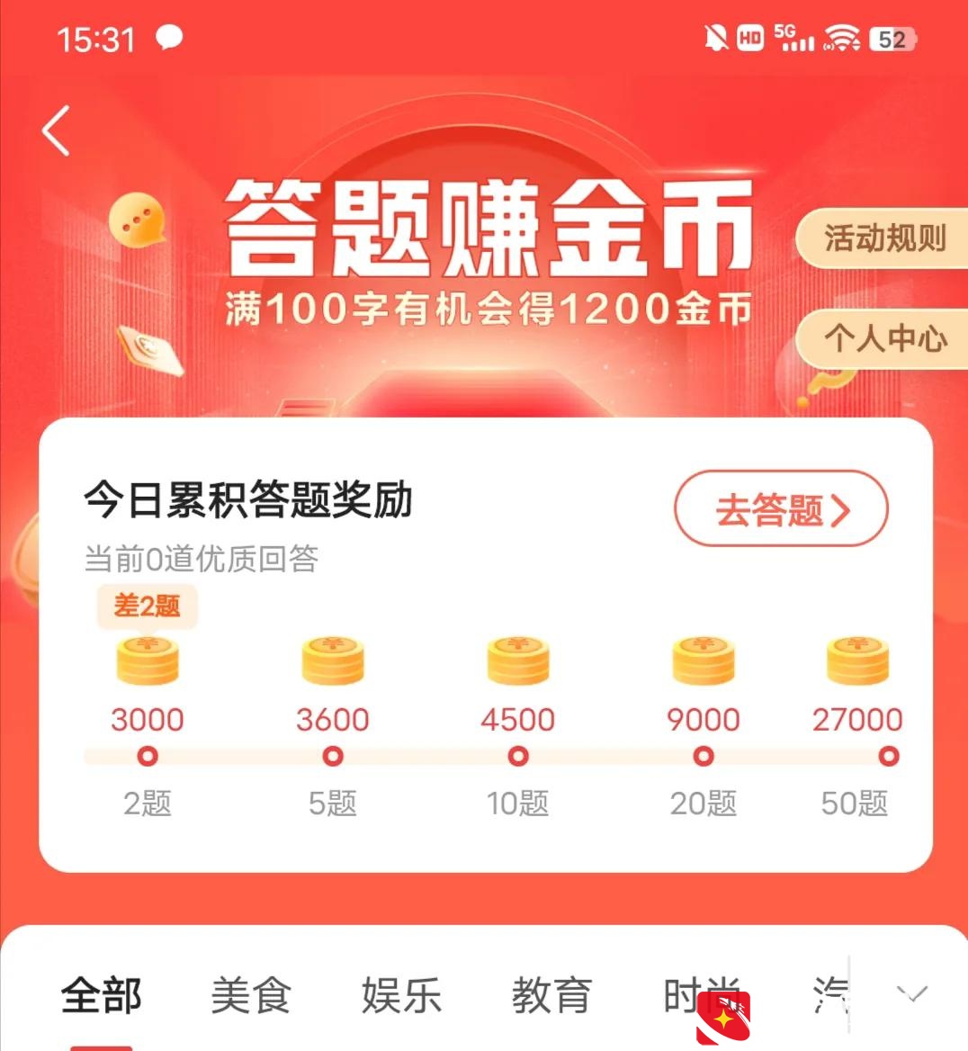 一部安卓手机教你赚零花钱，每天保底5-20元