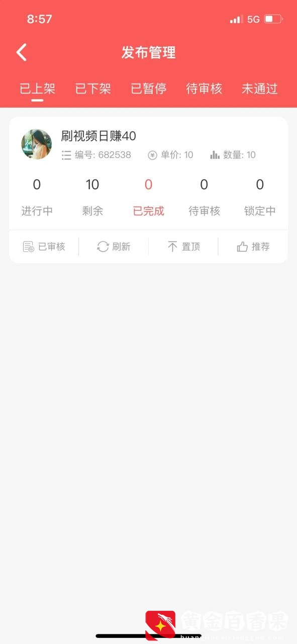 红淘客——一个靠谱的赚钱App