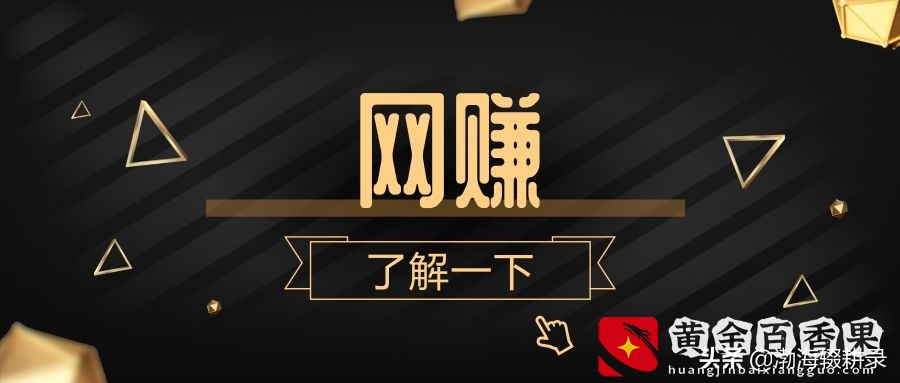 想不花本钱就能赚到零花钱？办法其实还真挺多的