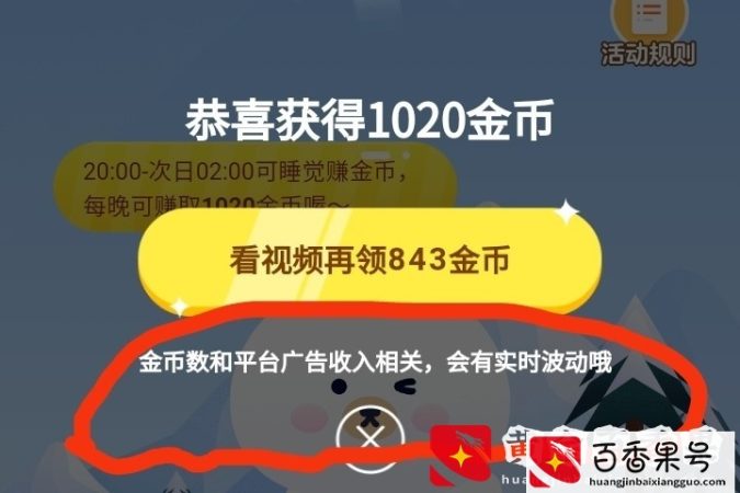 当你在东方头条不为挣钱而挣钱时，钱反而源源不断地来了