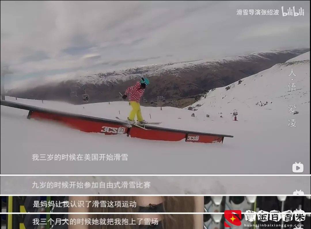 谷爱凌苏翊鸣的关系被揭开，原来他们背后有同一个推手