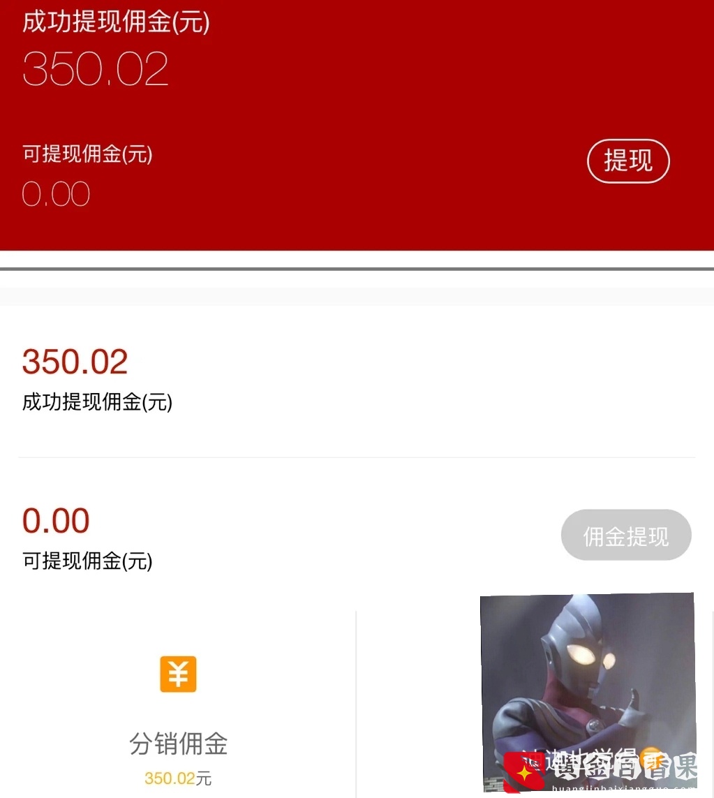 靠谱副业推荐，正规不收费