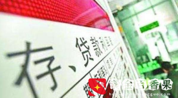 10万元钱怎么存，银行利息怎么算合适呢