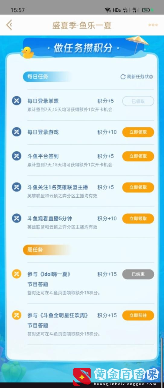 100Q币免费送