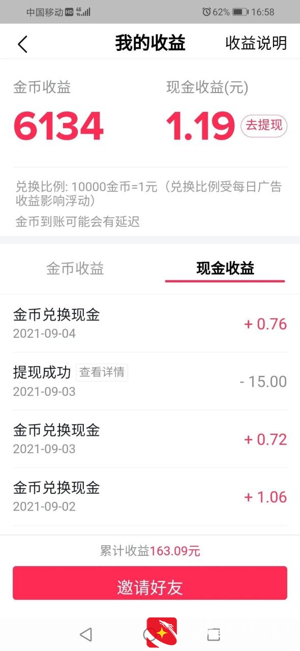 居家玩手机刷视频的赚钱软件