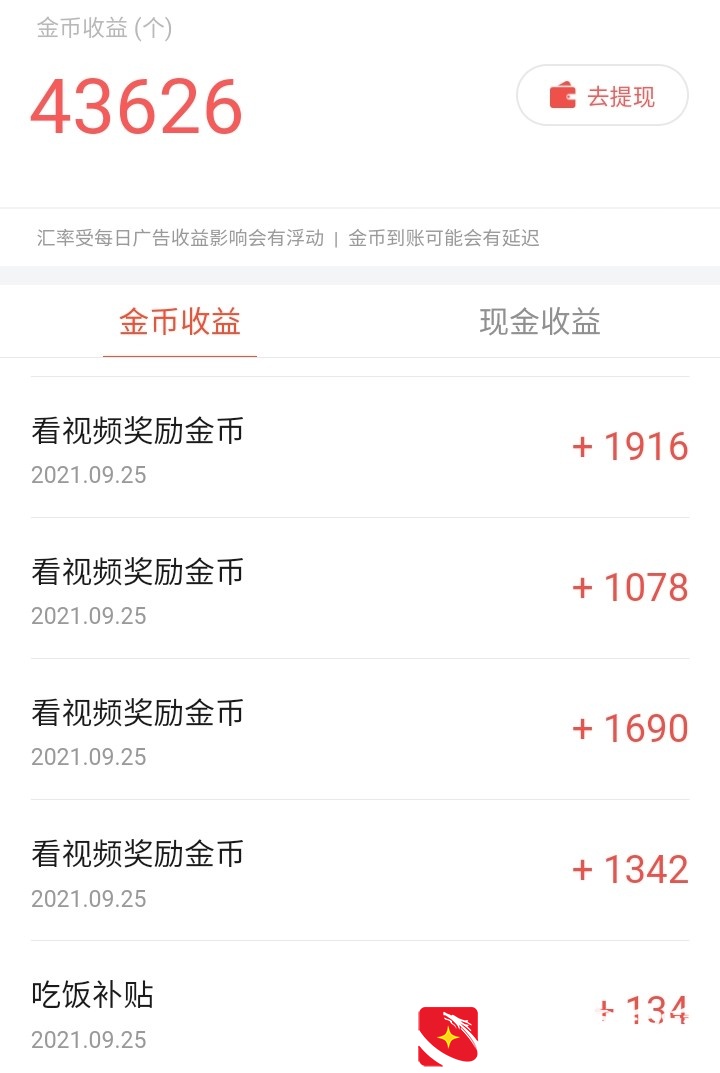 当你在东方头条不为挣钱而挣钱时，钱反而源源不断地来了