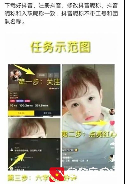 抖音点赞员骗局揭秘
