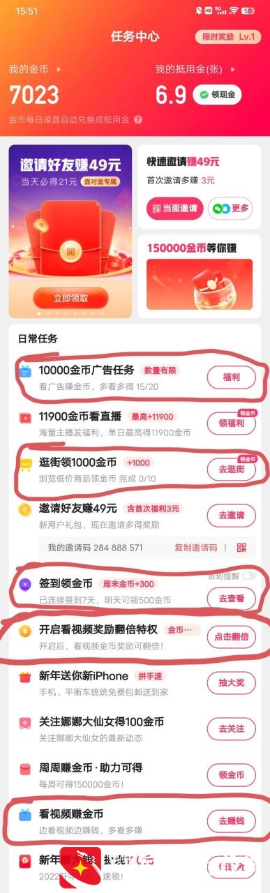 一部安卓手机教你赚零花钱，每天保底5-20元
