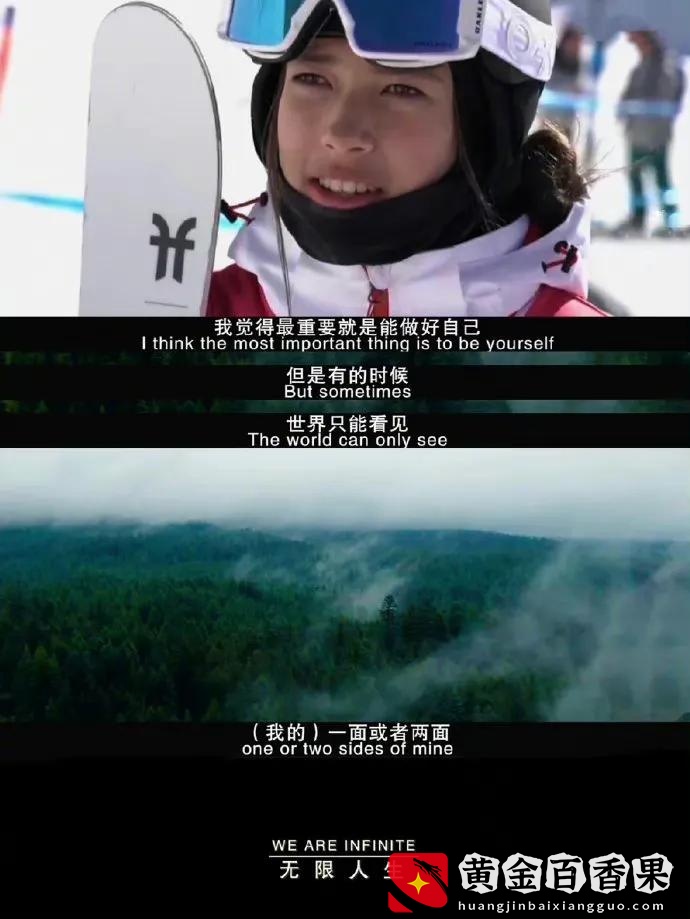 “青蛙公主”谷爱凌的别样人生