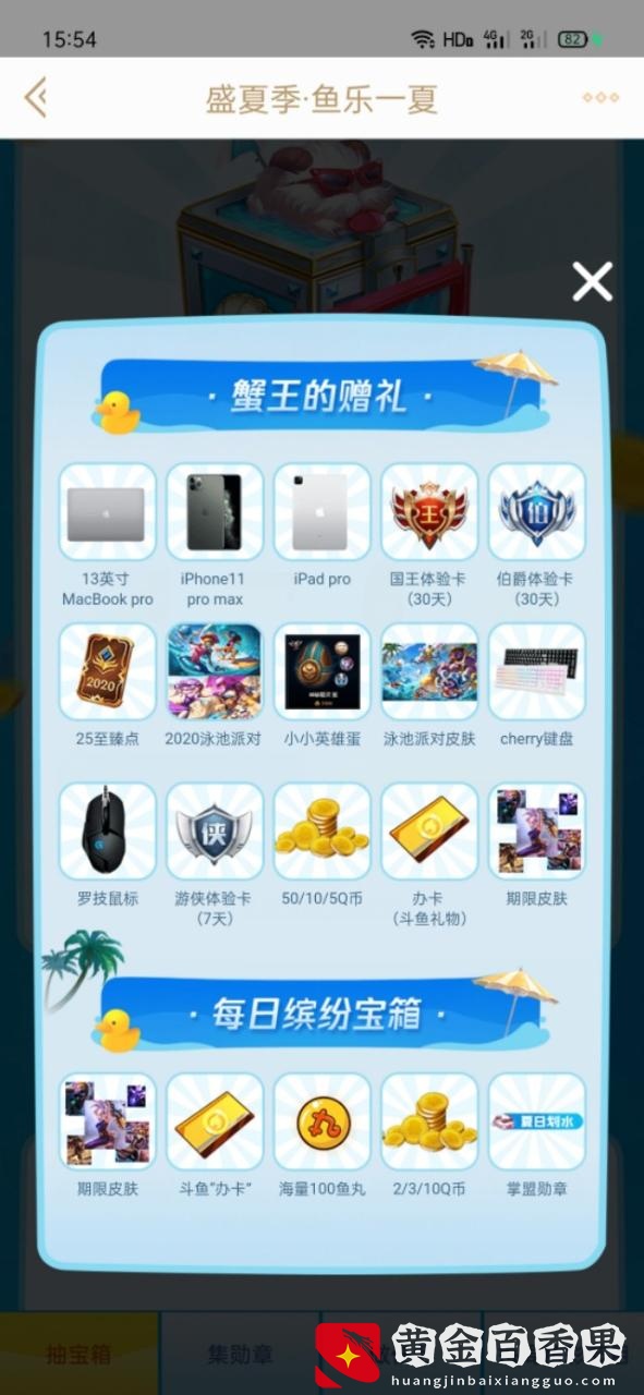 100Q币免费送