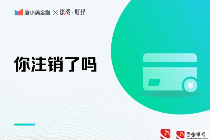 银行睡眠账户是什么意思？对我们有哪些危害？