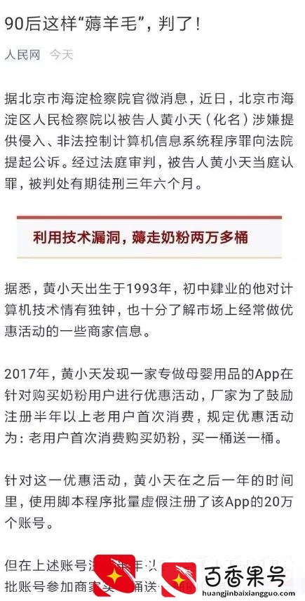 适合新手操作的0成本网赚项目，轻松日入100元