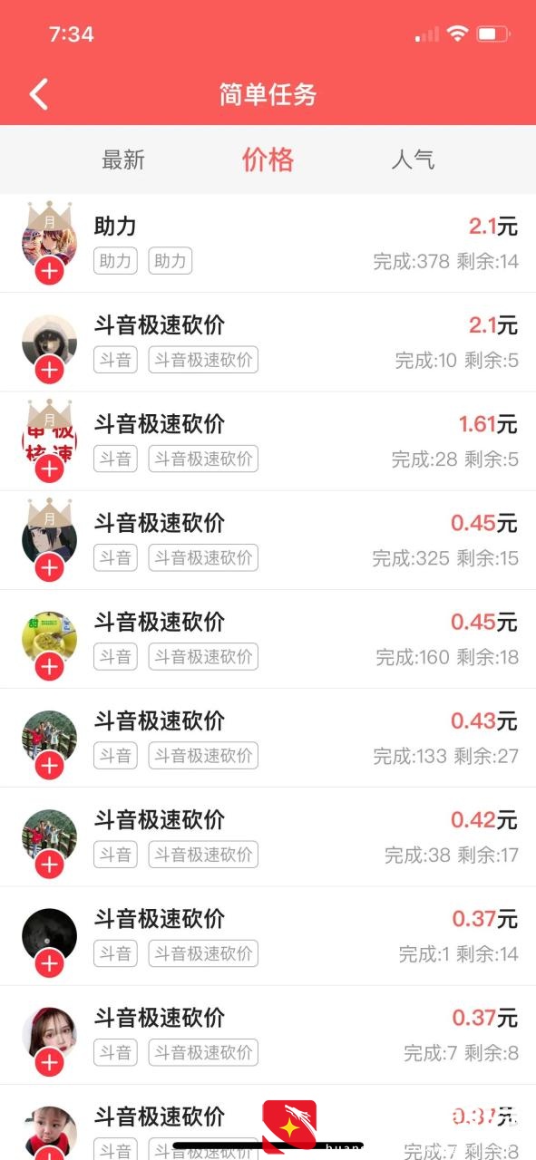 红淘客——一个靠谱的赚钱App