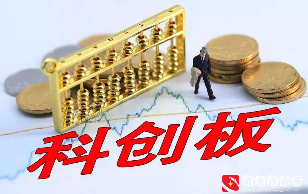 一文搞懂上市、融资及上市中小板，创业板，新三板和科创板的区别