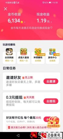 居家玩手机刷视频的赚钱软件