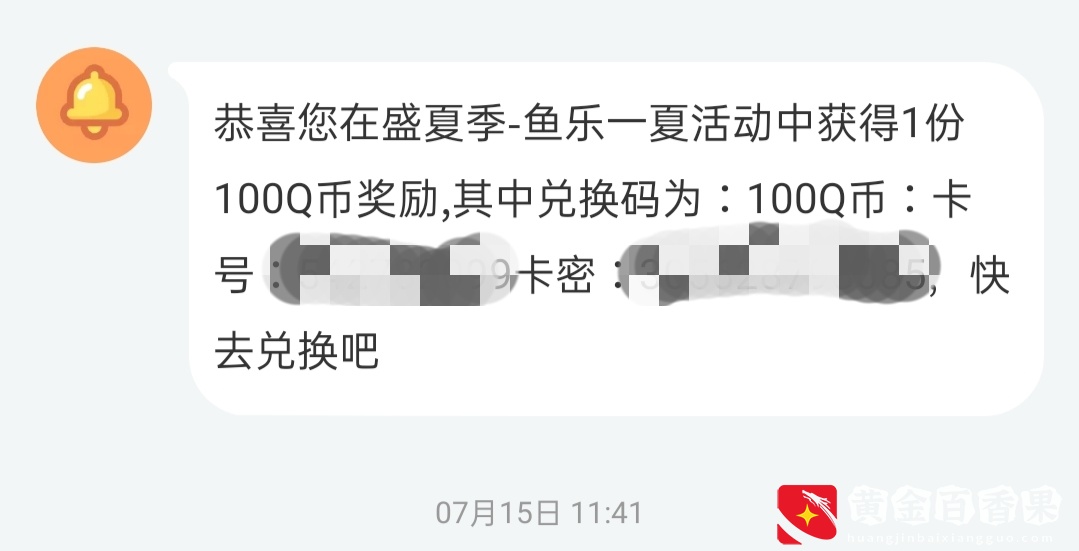 100Q币免费送