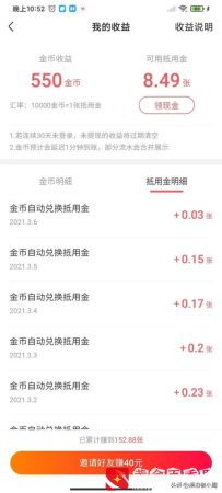 快手极速版赚钱是真的吗?