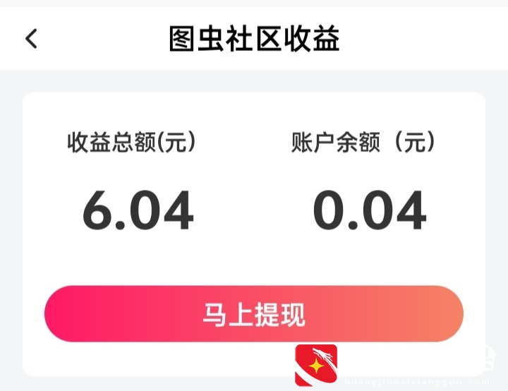 推荐几款可以挣钱的手机软件