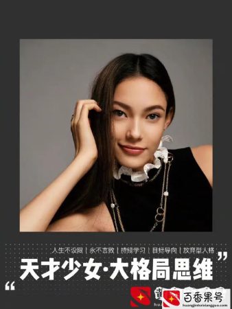 “青蛙公主”谷爱凌的别样人生