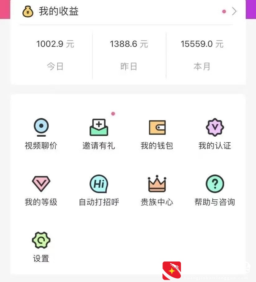 聊天项目，一天就能赚500元，它是如何做的