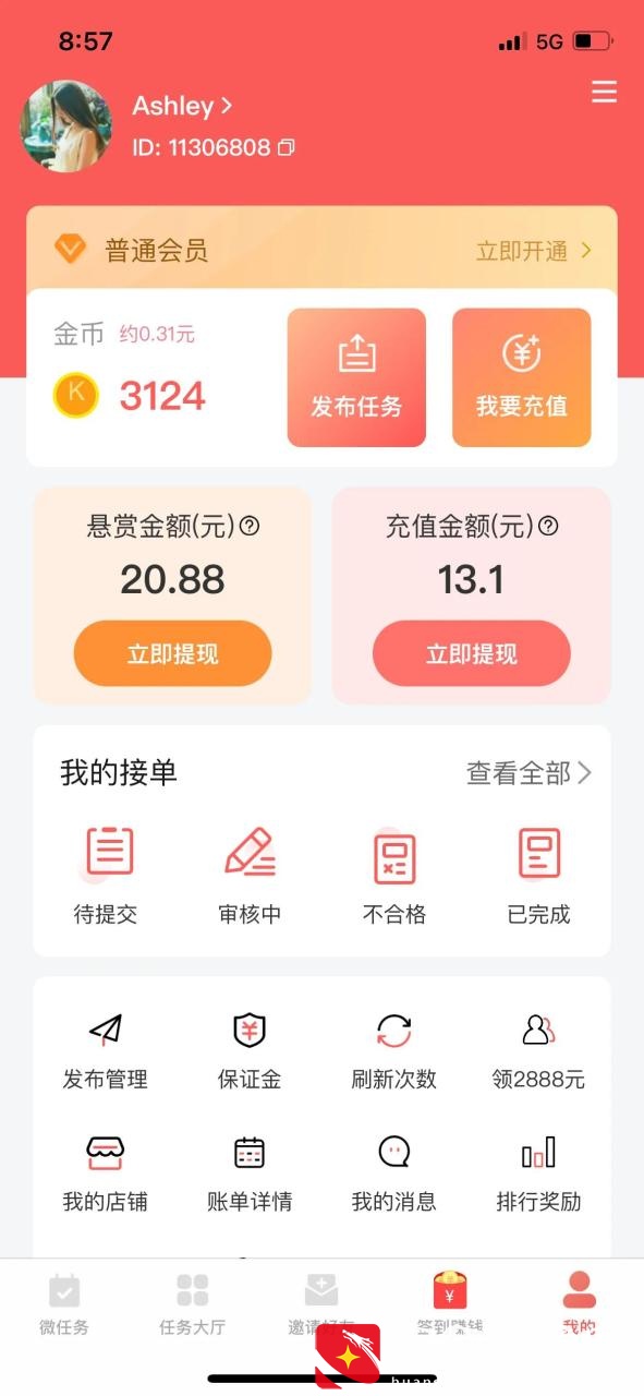 红淘客——一个靠谱的赚钱App