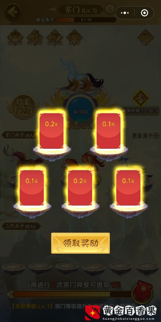 山海经异变真的赚钱吗？