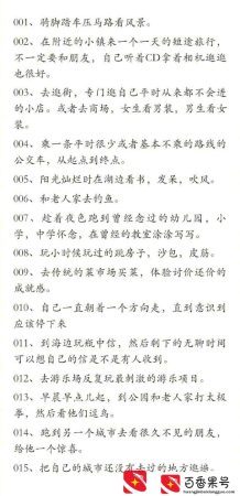 打发时间的100种方式
