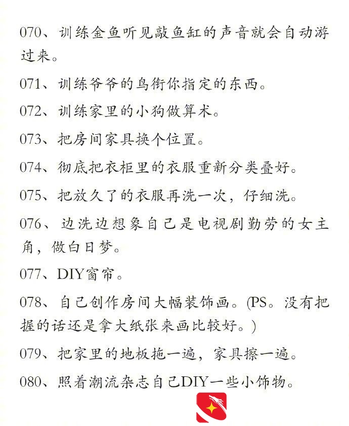 打发时间的100种方式