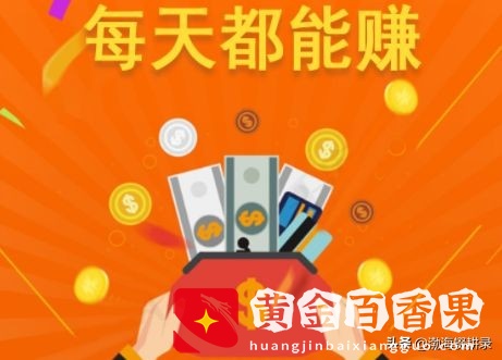 想不花本钱就能赚到零花钱？办法其实还真挺多的