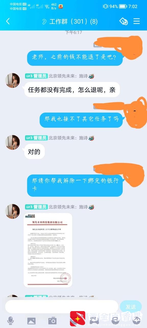 千万千万不要相信配音兼职