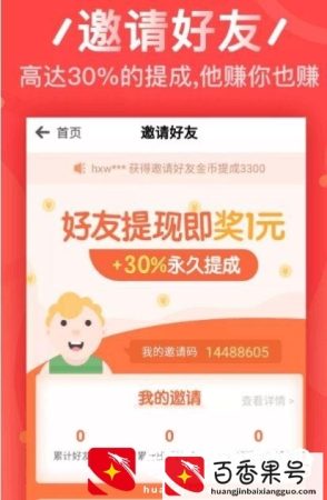 悬赏游app赚钱是真的吗