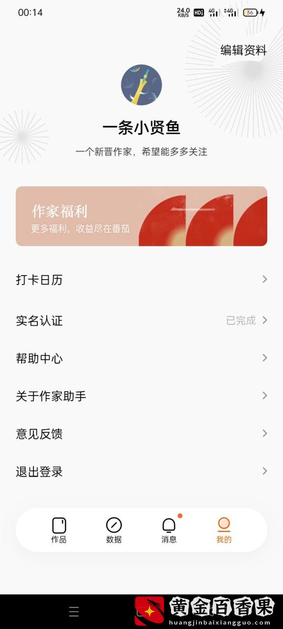 推荐几款可以挣钱的手机软件