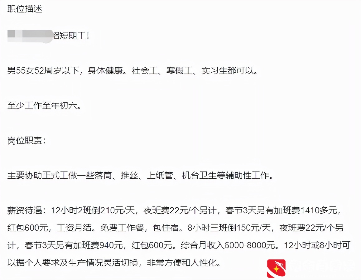 300元/天找不到临时工，跟单员、业务员齐上阵