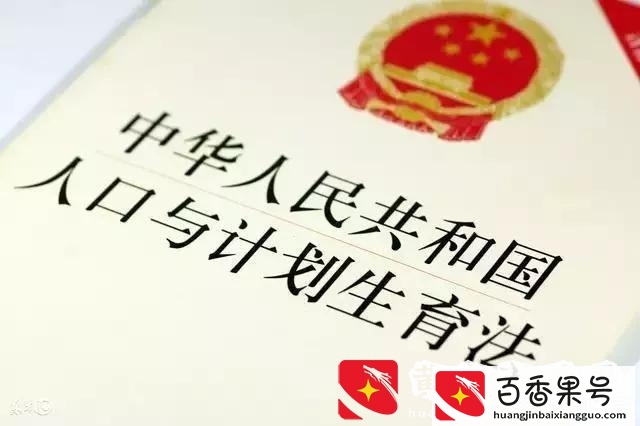 两女户有什么补贴政策